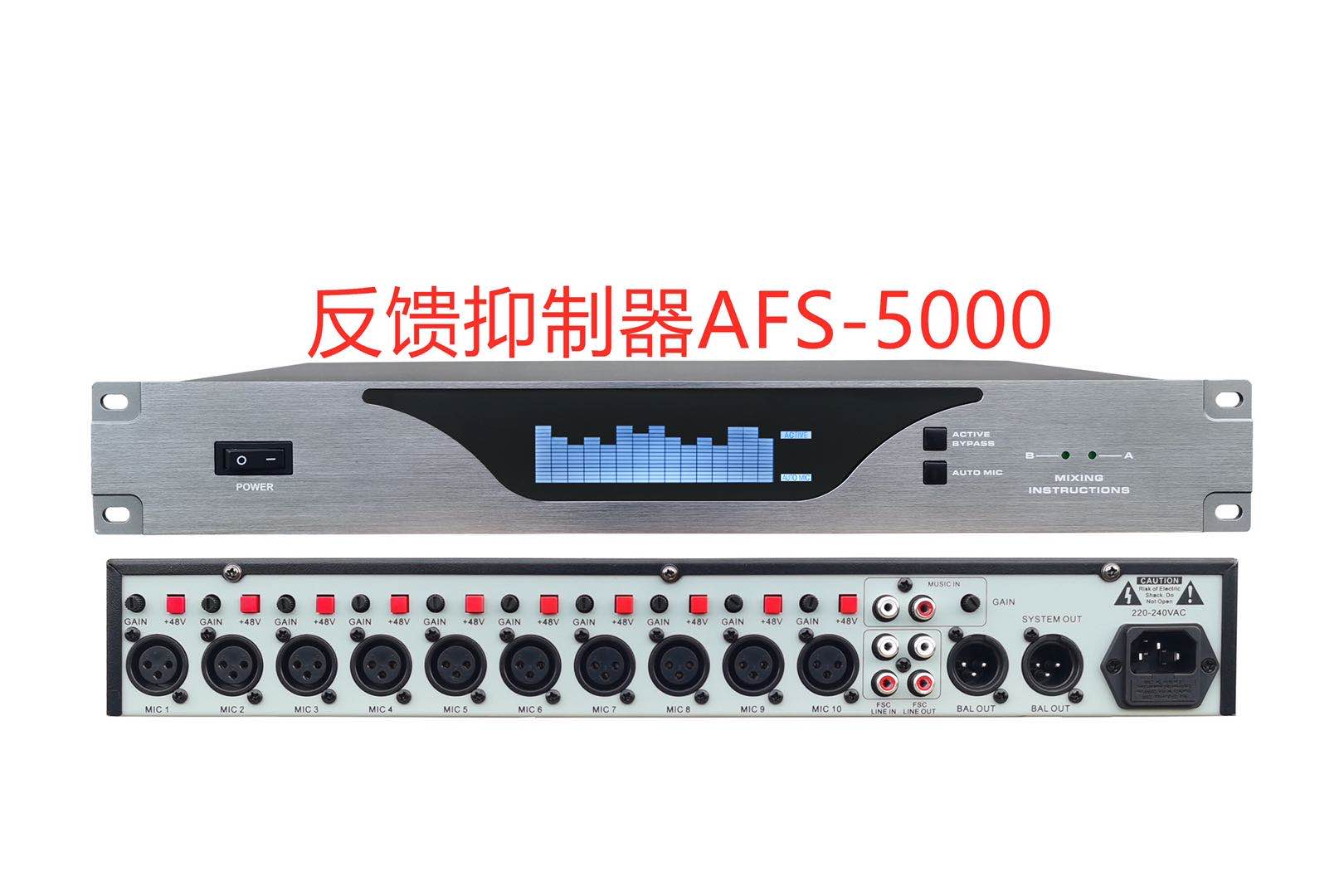 彼得 AFS5000 会议、广播及音乐欣赏系统  反馈抑制器